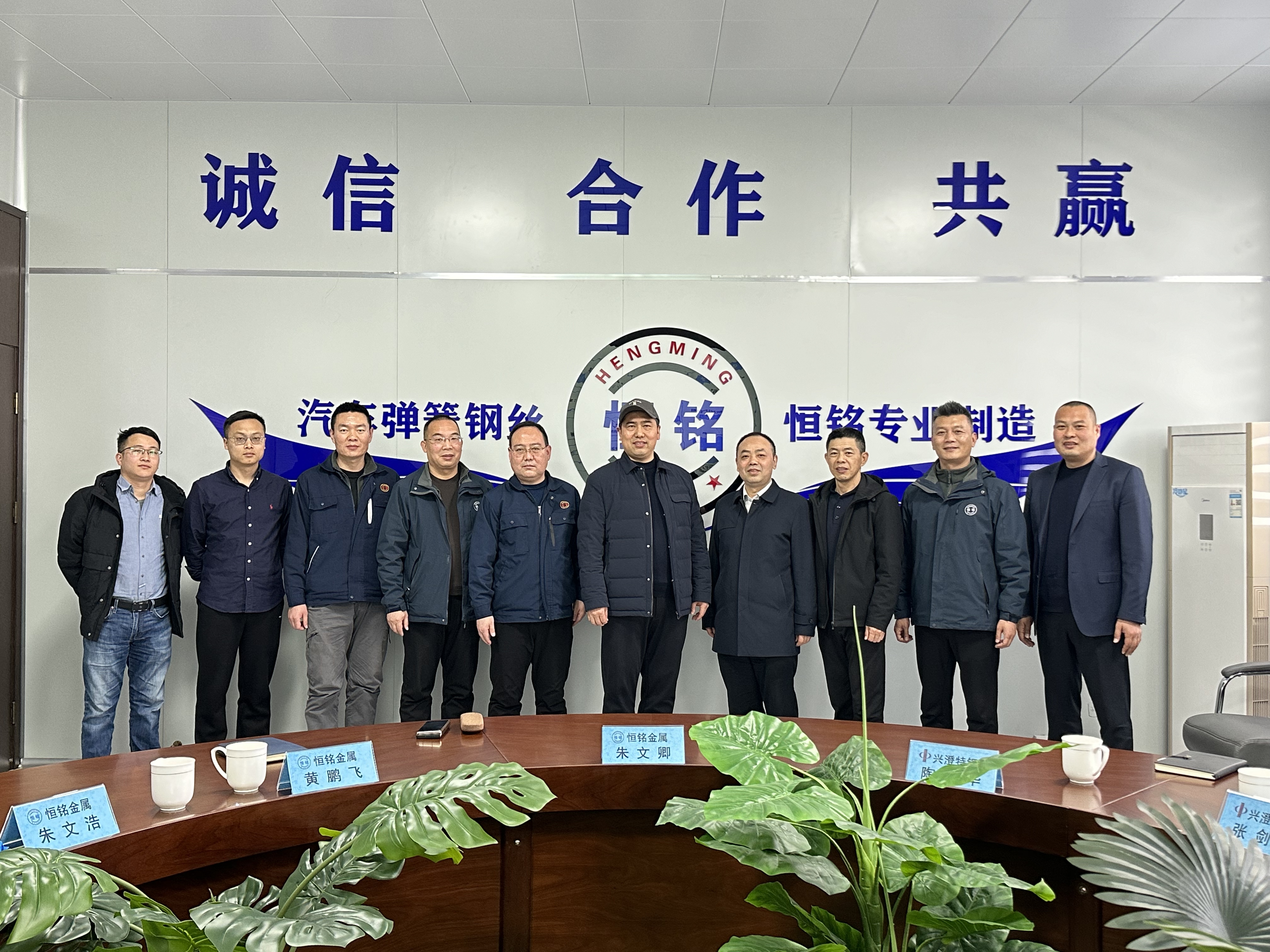 攜手興澄特鋼，共探彈簧鋼絲高端材料新局