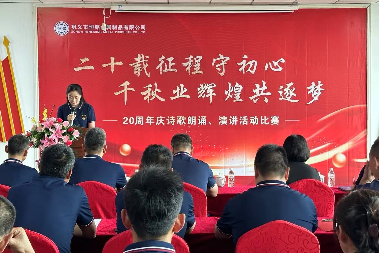 恒銘二十載，詩韻頌輝煌